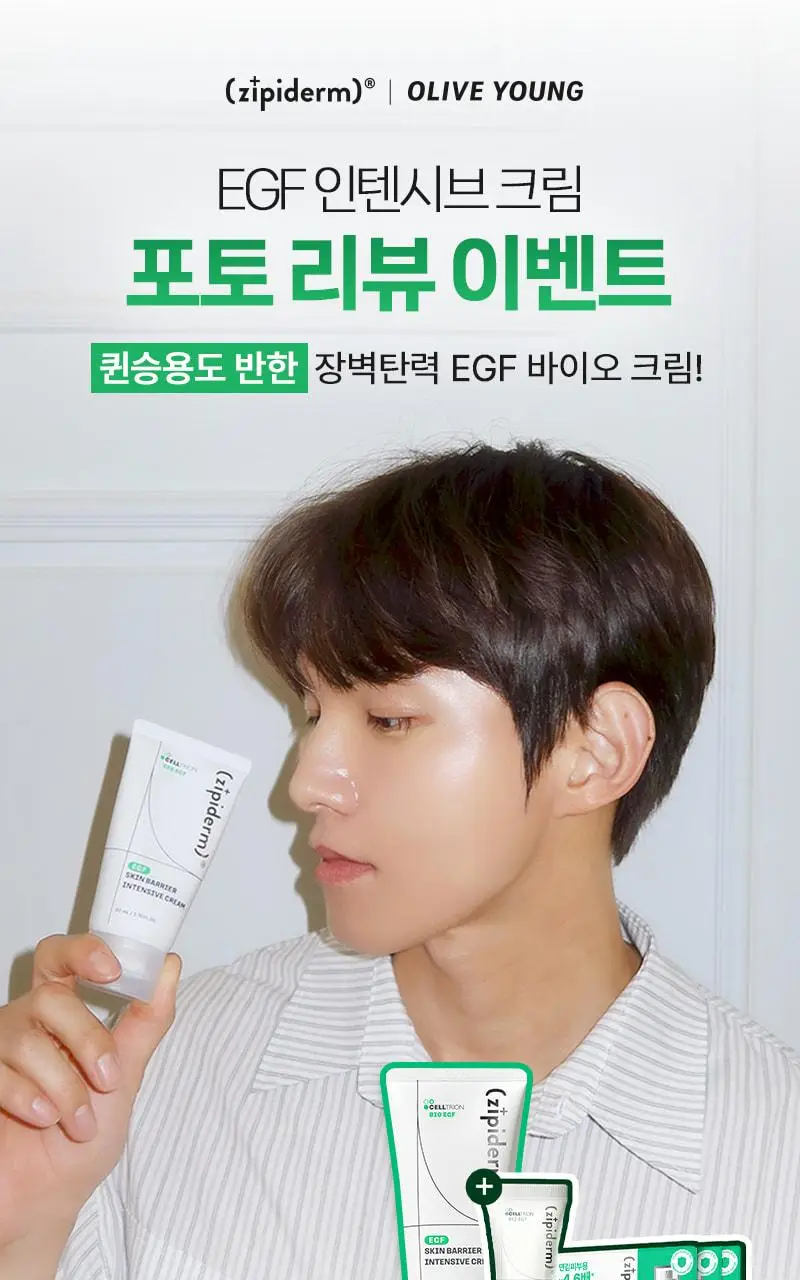 [종합장벽][바이오크림] 지피덤 셀트리온EGF 스킨베리어 인텐시브 크림 80ml 상세페이지 4
